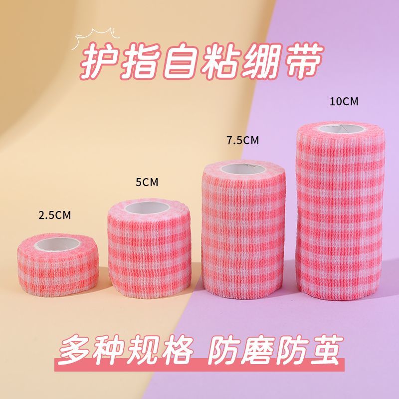 宠物弹力自粘绷带狗狗出门包扎爪底防磨格子贴布遛狗防脏防护胶布