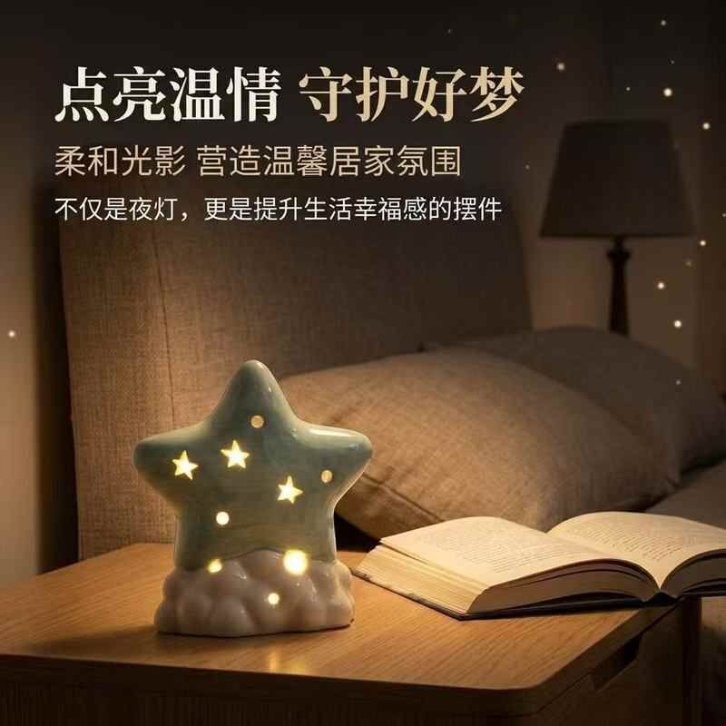 陶瓷卡通星星创意小夜灯书桌可爱装饰摆件女生闺蜜生日礼品