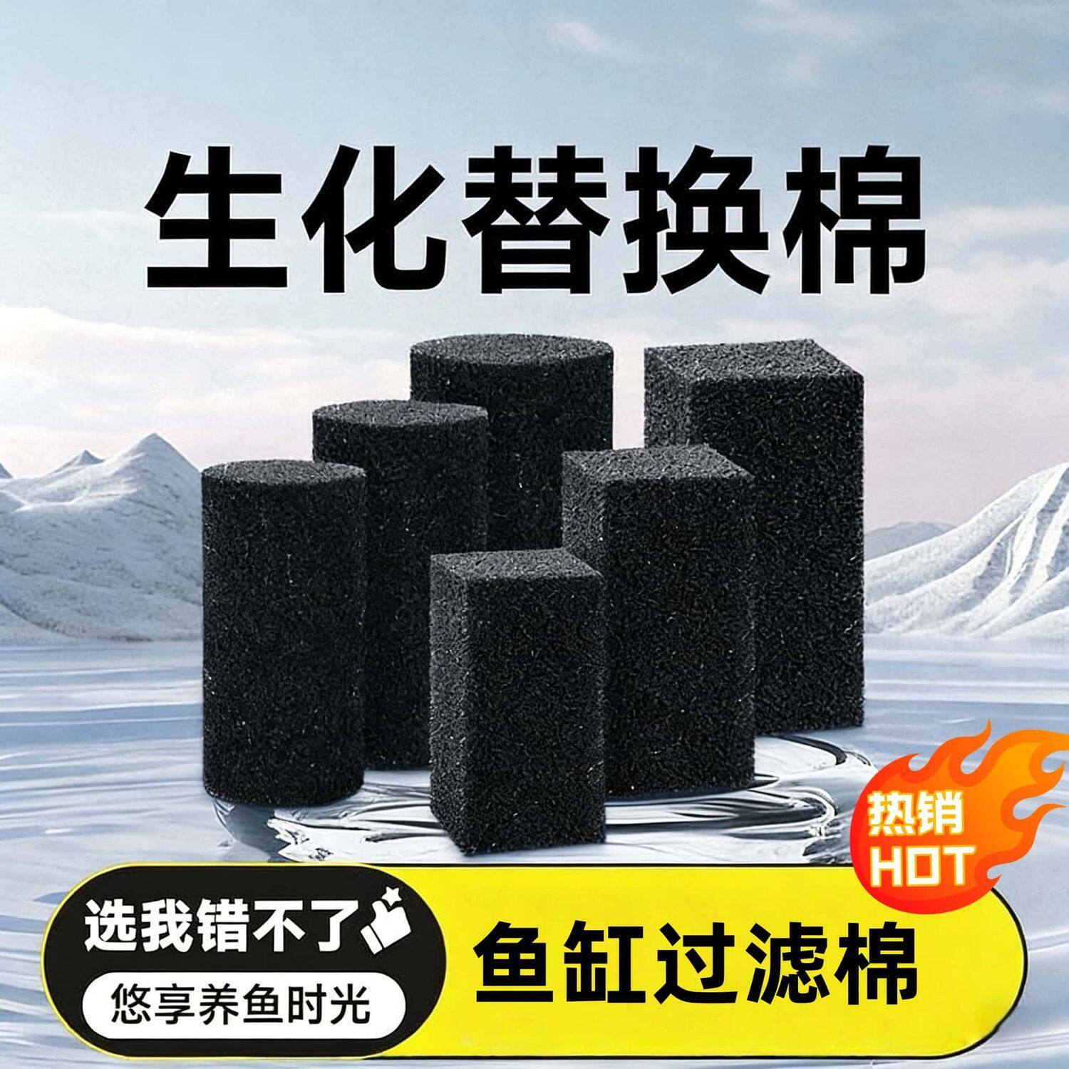 鱼缸过滤棉内置过滤器专用替换棉保护套过滤材料高密度海绵生化棉