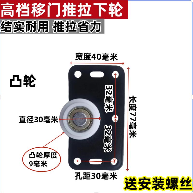 老式衣柜移门推拉门轨道静音轴承凹凸滚轮橱柜柜门滑轮配件图片
