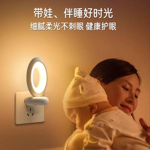 床头插电小夜灯遥控调光柔光护眼卧室婴儿喂奶哺乳睡眠儿童伴睡灯