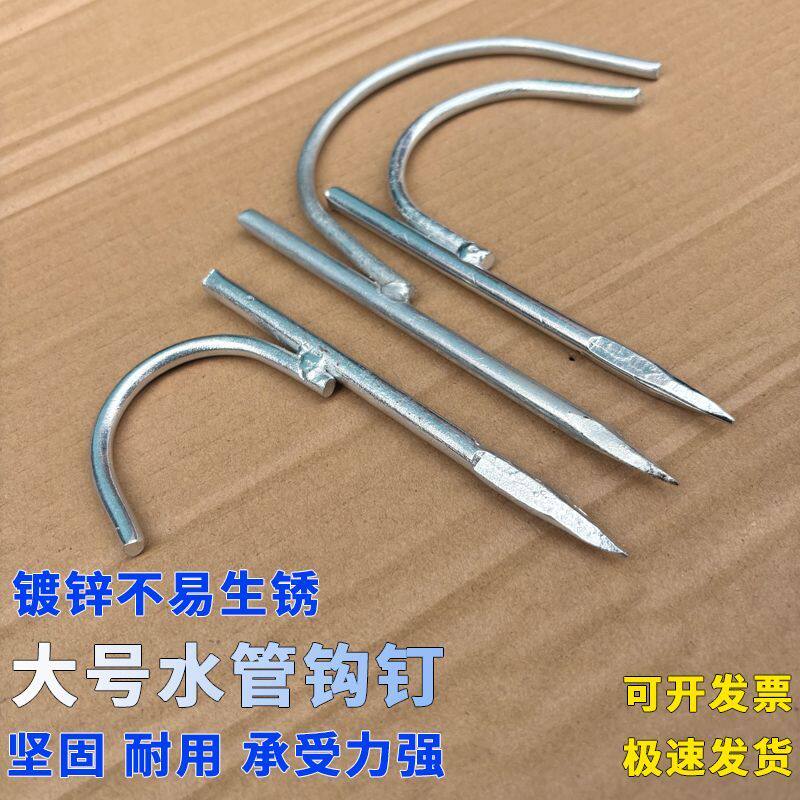 镀锌管钉自来水管墙上固定钩钉水泥水管线管线槽圆钩镀锌管勾钉