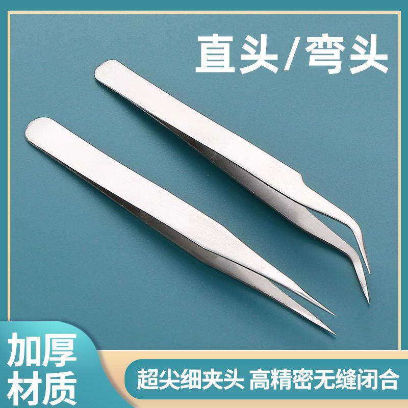 多功能高精度尖头弯尖头镊子电器维修燕窝挑毛美甲嫁接睫毛夹子