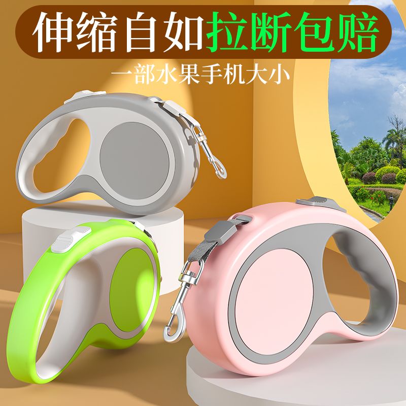 狗狗牵引绳自动伸缩耐磨泰迪比熊柯基新款中小型犬遛狗绳外出宠物