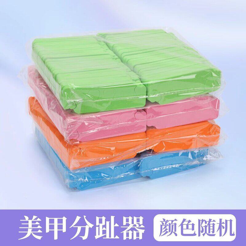 一次性美甲海绵分趾器脚趾隔离垫涂指甲油防晕染上色辅助小工具