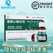 顺丰 包邮 普安康宣肺止嗽合剂6支120ml成人感冒咳嗽化痰止咳口服