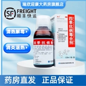 海天四季 包邮 抗病毒合剂口服液发热流感抗病毒感冒头疼流涕咳嗽药