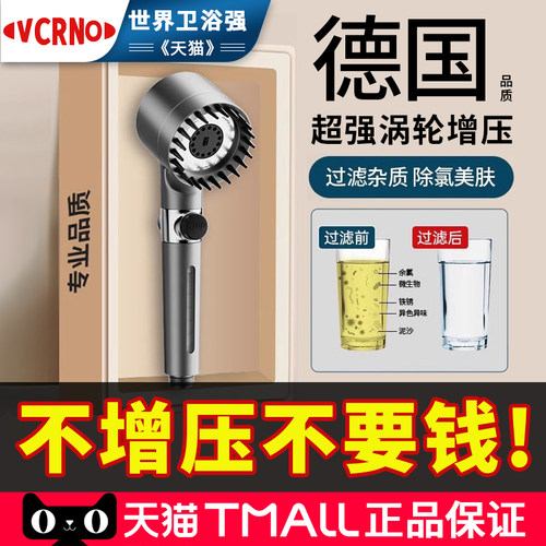 涡轮增压花洒喷头套装