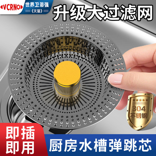 新款厨房水槽过滤网不锈钢