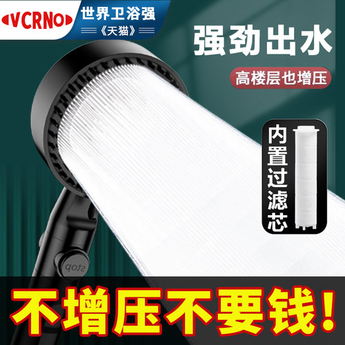 超强增压过滤花洒喷头套装美肤