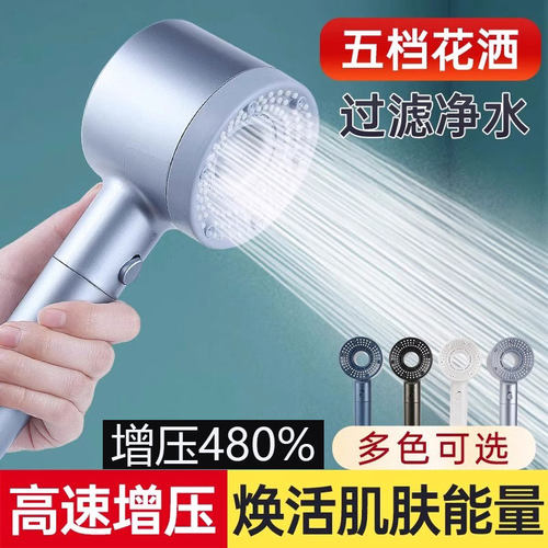 艾特前线强力增压花洒手持淋浴花洒洗澡喷头家用卫浴过滤花洒套装