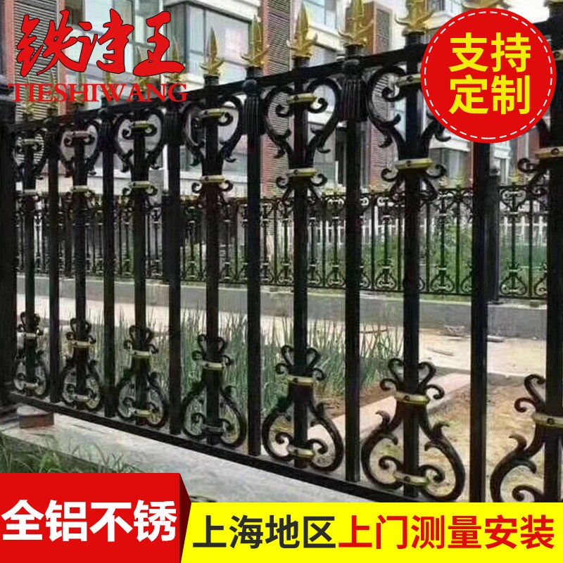 上海铁艺铝艺围栏护栏中式别墅庭院栏杆围墙护栏铁栅栏欧式铝围栏