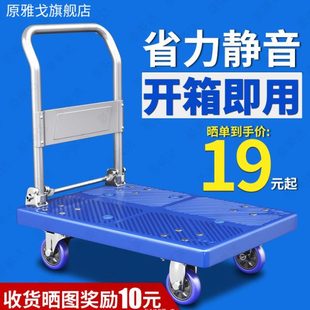 小推车拉货拖车便携小平板车快递搬运车拉车家用可折叠手推车静音