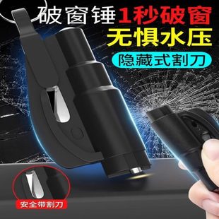 多功能神器逃生锤一玻璃汽车破窗器安全锤秒砸随身车用破窗器车载