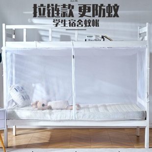 学生上下铺1m帘单人床特遮光拉链蚊帐加密 1.2宿舍家用1.5米一体式