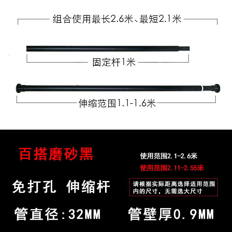 长杆打孔晾衣杆米加打孔米3晾衣杆窗帘杆钻免4S轨道伸缩免窗帘免