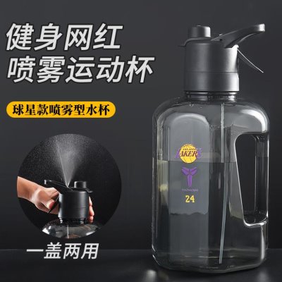 户外吨吨桶喷雾大容量水杯健身科比篮球詹姆斯运动水壶冷水库里