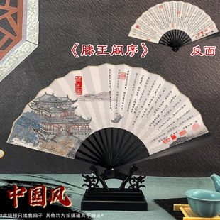 竹骨折绢汉服中国风男折扇滕王阁序古风扇子扇拍照道具布扇定制款