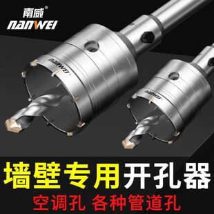 打洞墙南威钻头砖开孔器墙壁混凝土冲击钻电锤干钻孔空调打孔穿墙