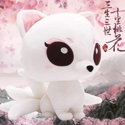 九尾狐毛绒玩具三生三世白凤九小狐狸创意呆萌宠物动物布偶可爱