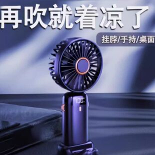 办公室新款 静音随身手持小风扇电风扇学生usb便携式 充电迷你桌面