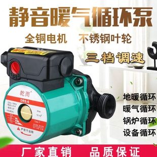 循环泵水泵循环全自动暖气地暖水泵热屏蔽锅炉家用静音