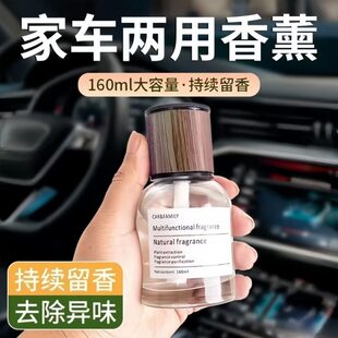车载香水除异味车内车用除臭香氛孕妇持久留香栀子花香薰精油
