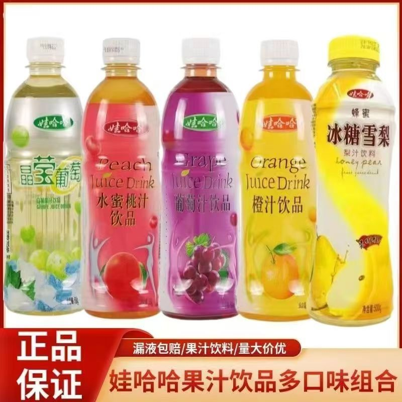 娃哈哈冰糖雪梨500ml*5/15瓶冰红茶整箱水蜜桃橙汁果味饮料包邮,咖啡/麦片/冲饮,调味茶饮料,淘宝优惠券,粉丝福利购,淘宝优惠卷