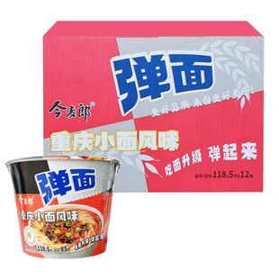 今麦郎重庆小面桶装1桶半方便面12桶面速食宿舍大桶泡面整箱特价