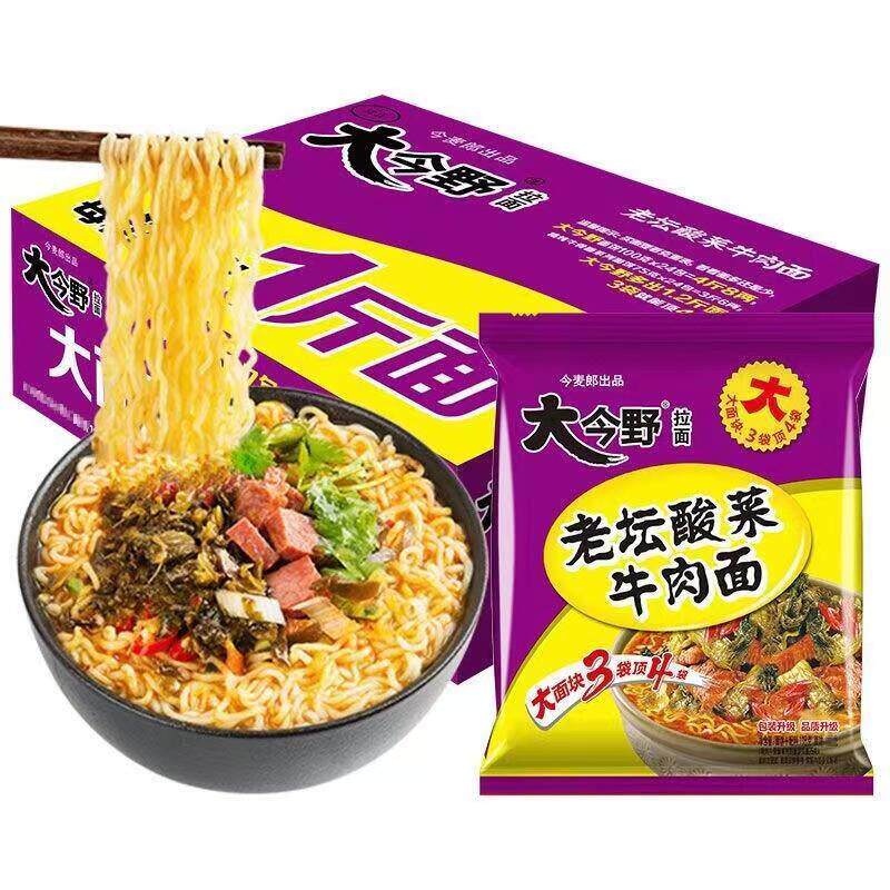 今麦郎大今野老坛酸菜牛肉面方便冲泡方便面/拉面/面