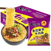 今麦郎大今野老坛酸菜牛肉面方便面24袋装 泡面多味整箱夜宵速食