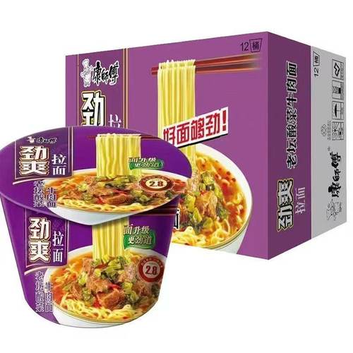 新品康师傅劲爽拉面特价一整箱老坛酸菜牛肉面宿舍方便面批发桶装