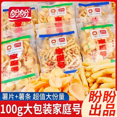 新日期盼盼薯片家族号大份量100g虾条5包10包装商超同款休闲零食