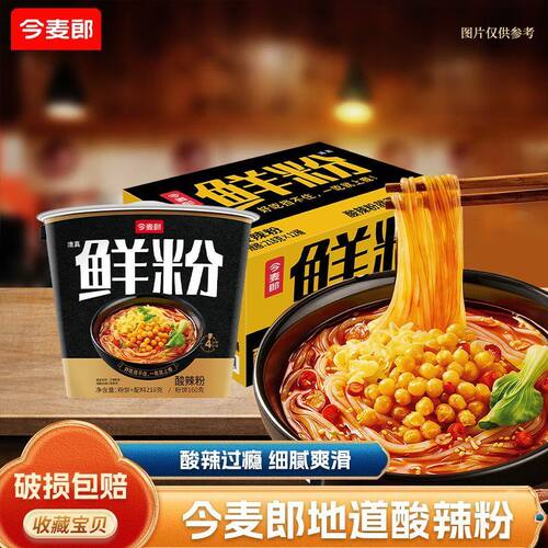 酸辣粉桶装今麦郎香辣