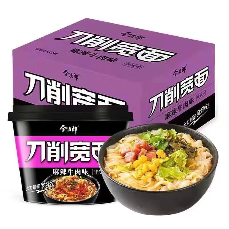 今麦郎刀削宽面麻辣牛肉面3/12桶整箱非油炸方便面速食泡面整箱