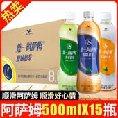 统一阿萨姆奶茶饮料整箱5瓶 15瓶原味岩盐芝士多种口味饮料整箱