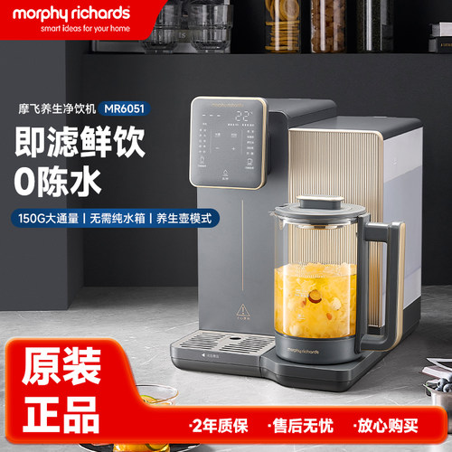 摩飞电器即热式鲜活水台式净饮机