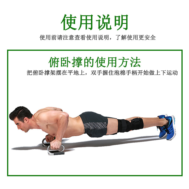 俯卧撑支架S型辅助器家用健身训练板腹肌神器男锻炼胸肌俄挺支架