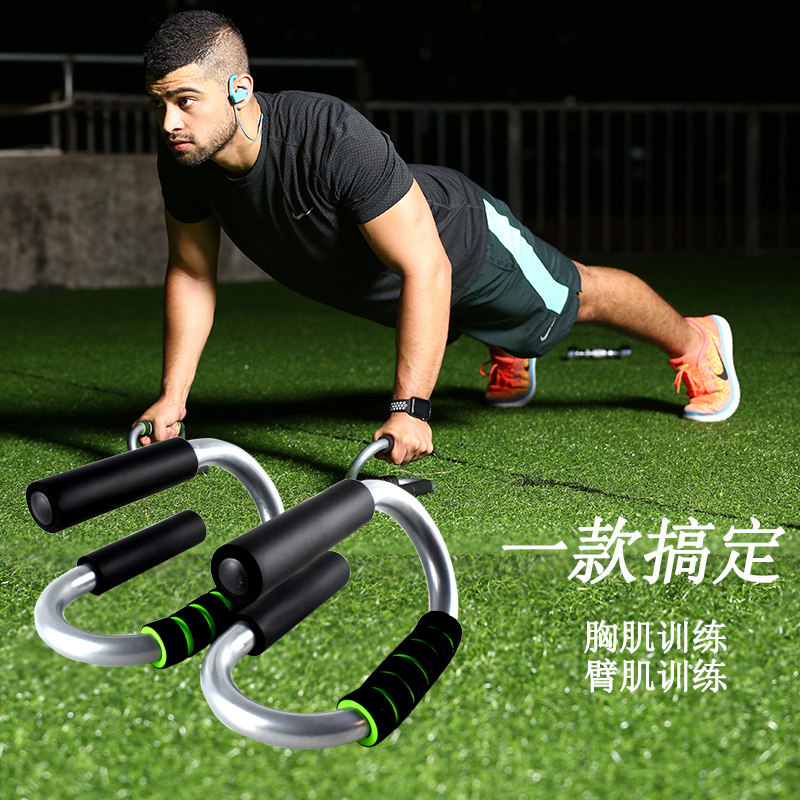 俯卧撑支架S型辅助器家用健身训练板腹肌神器男锻炼胸肌俄挺支架