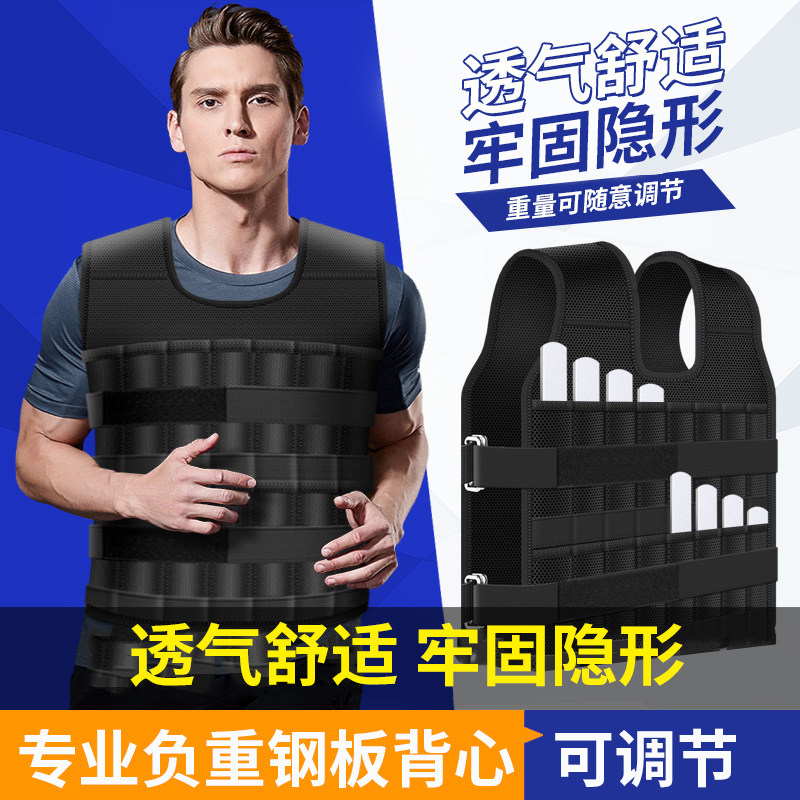负重背心跑步负重装备绑腿钢板条隐形可调节铅块体能训练负重马甲