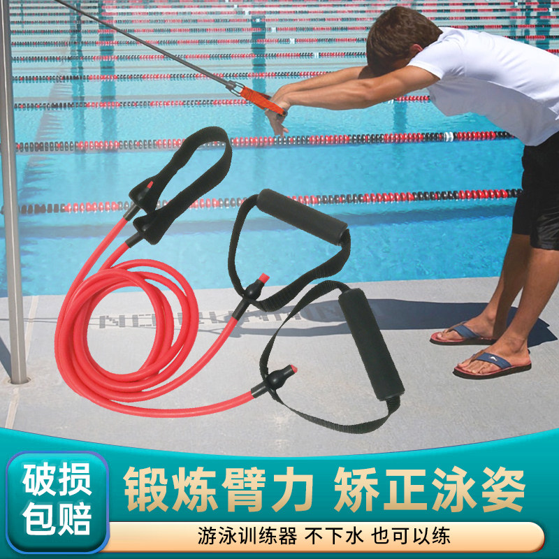 游泳训练器游泳拉力绳悬挂拉力器自由泳弹力带家用游泳健身训练