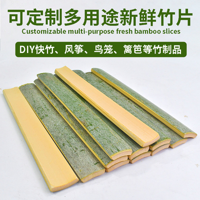 竹片条竹条楠竹片竹板片