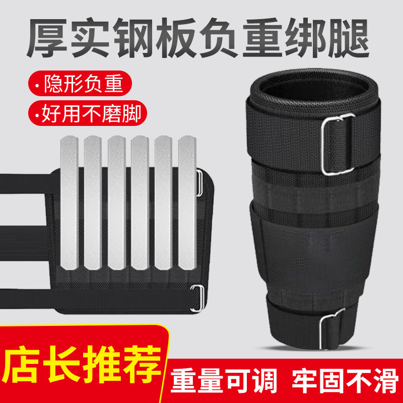 跑步沙袋绑腿铅块可调节脚踝腿部负重沙袋隐形装备绑腿绑手腕沙包