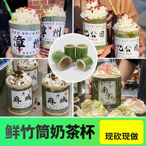 竹筒奶茶杯网红杯子奶茶杯竹制杯