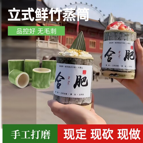 竹筒杯奶茶竹筒杯冰激凌杯甜品杯