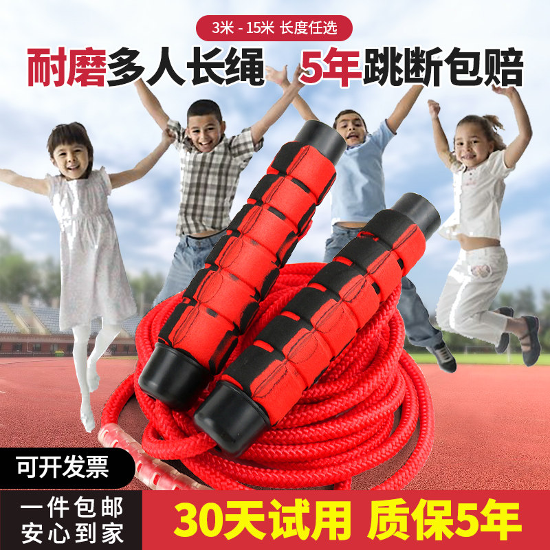 跳长绳儿童学生多人跳大绳子群体跳绳用团体比赛长绳学生集体跳绳