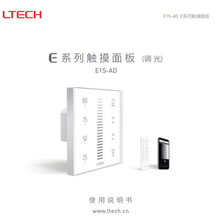 LTECH雷特0 10V调光器触屏E610P旋钮调光控制面板可控硅调光开关