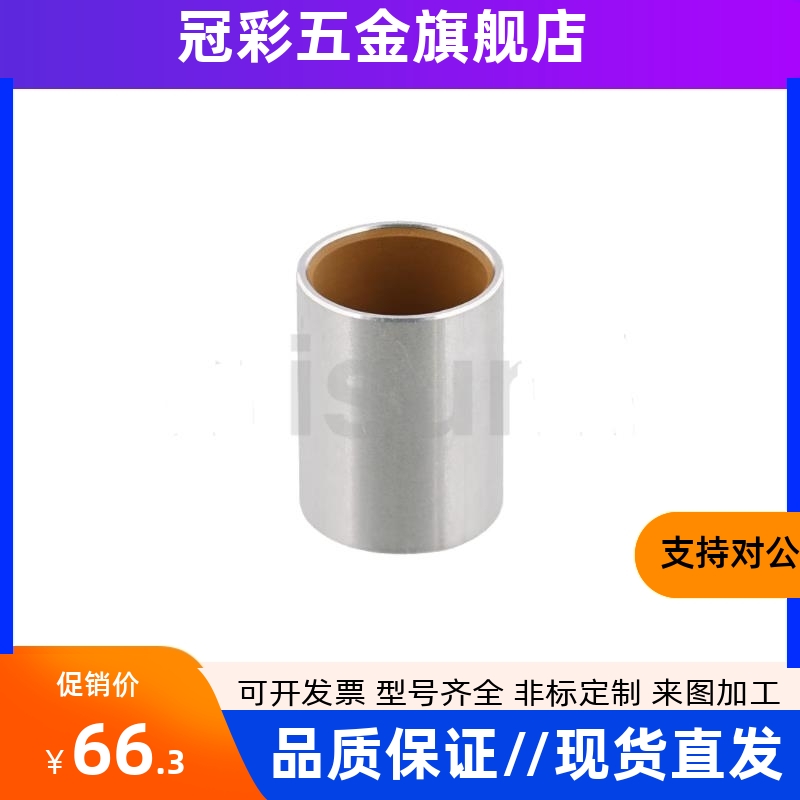 BFLB OFS01无油衬套高精度型4-5 5-5 6-5 8-6 10-6 12-10 16-15