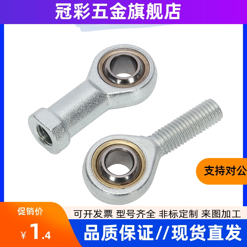 杆端关节轴承外螺纹 BNC51-SA50T-SA40T-SA35T-SA30T-SA28T/K-L