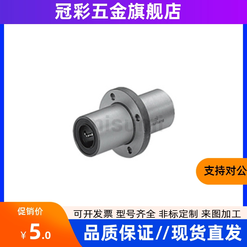 中间法兰直线轴承 LHMCW/LHMCWM8 10 12 13 16 20 25 30 35 40 50